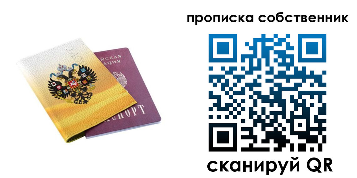 временная регистрация поиск в Райчихинске