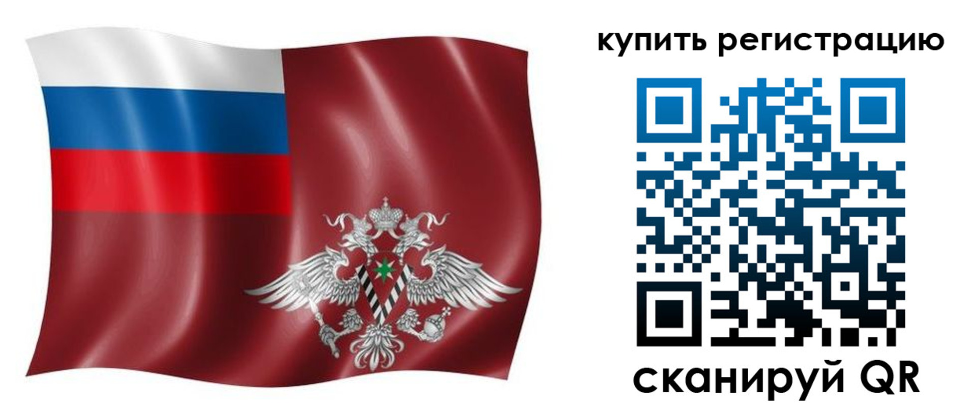 прописка для военкомата в Райчихинске