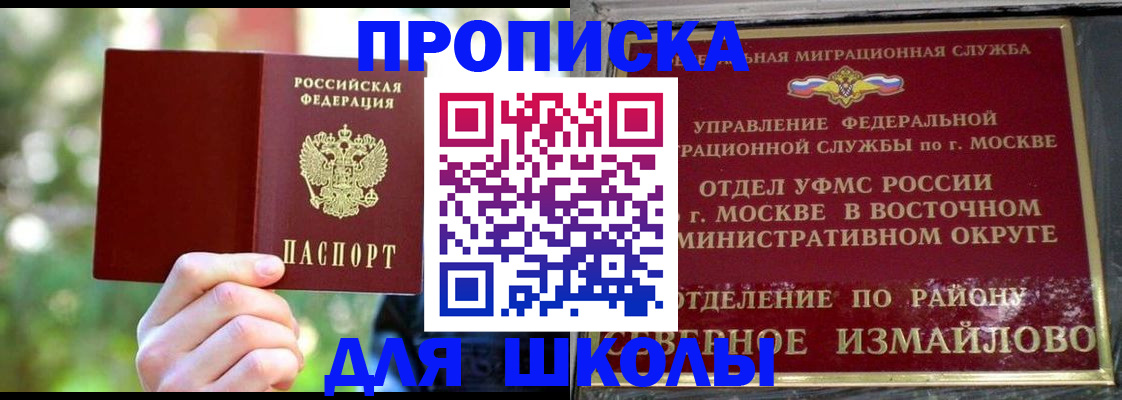 временная регистрация купить в Райчихинске