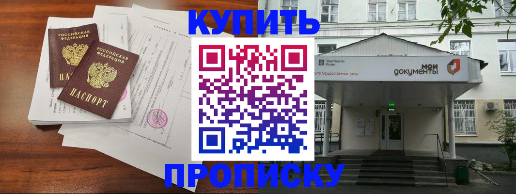 прописка для школы в Райчихинске