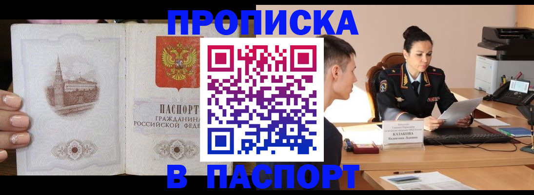 временная регистрация поиск в Райчихинске