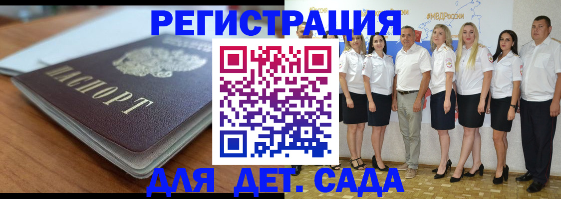 прописка в Райчихинске