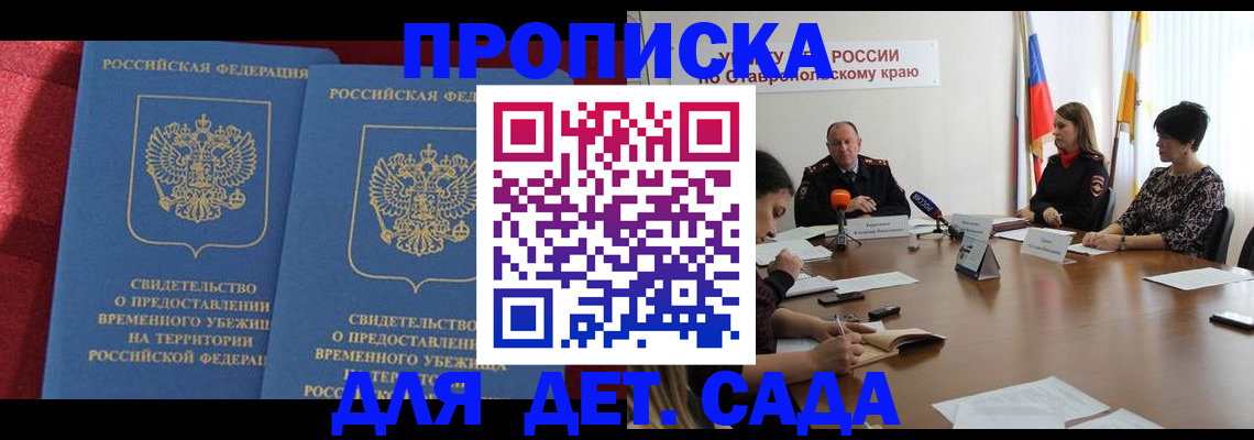 временная регистрация госуслуги в Райчихинске